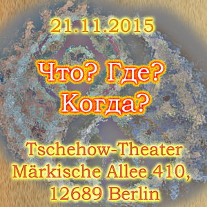 21.11.2015_chto_gde_kogda