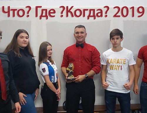 Что? Где? Когда?