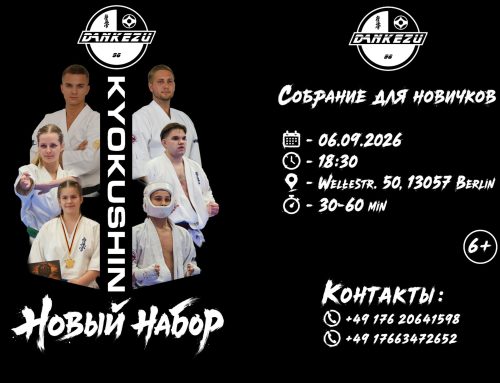 Новый Набор 2026!!!